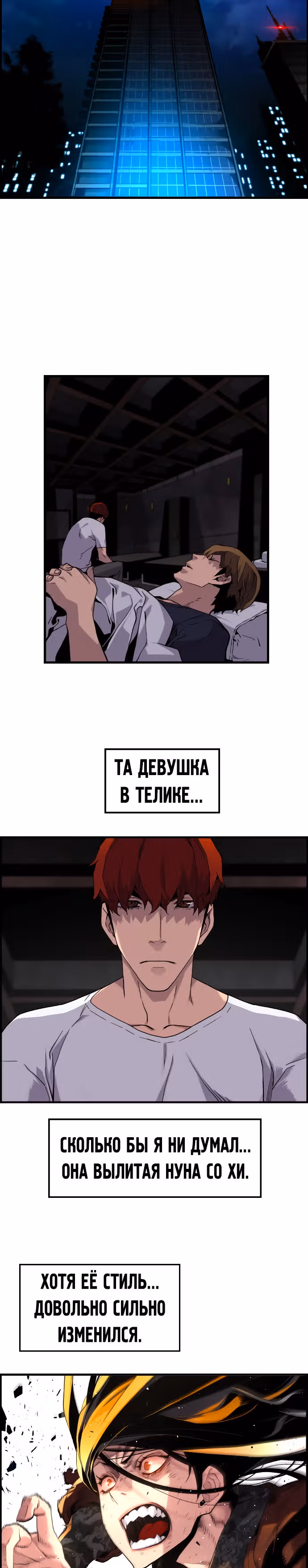 Террорист против Неубиваемого — Том 1 · Глава 4, страница 15
