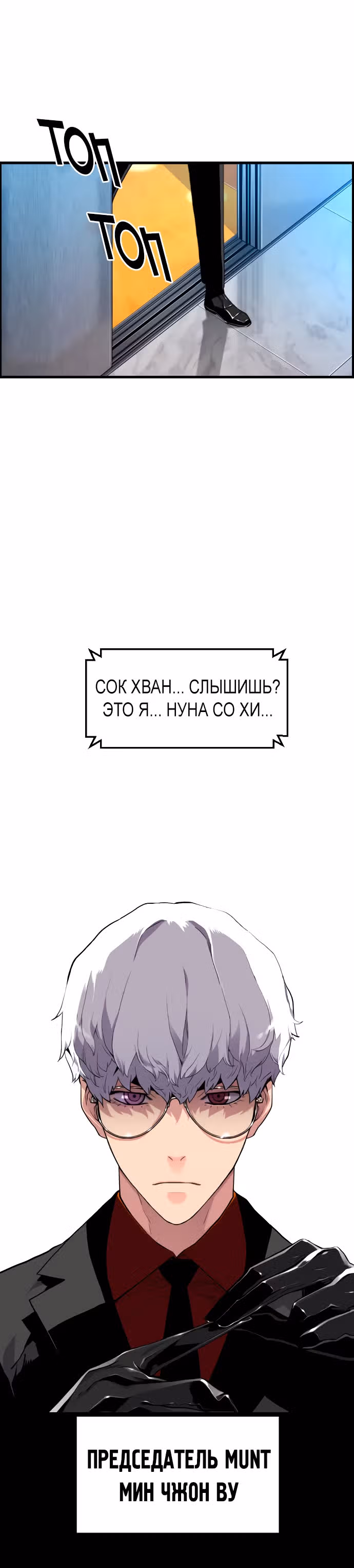 Террорист против Неубиваемого — Том 1 · Глава 4, страница 25