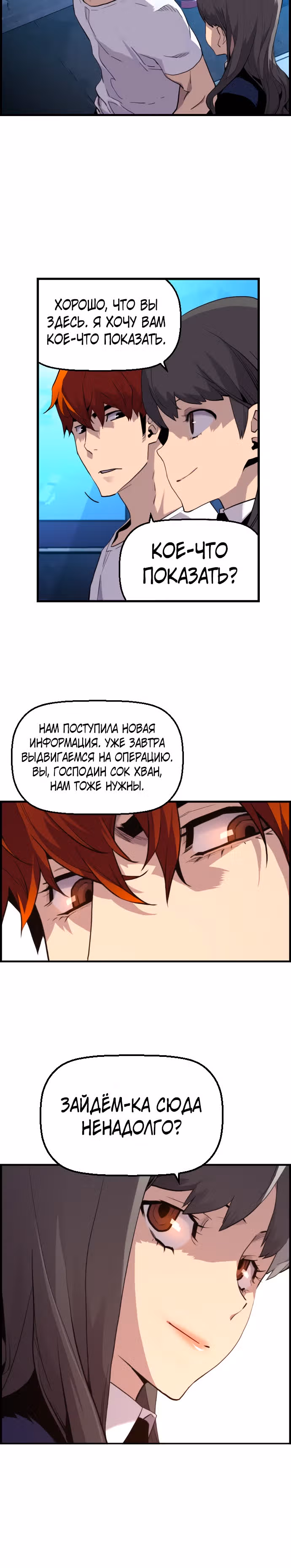 Террорист против Неубиваемого — Том 1 · Глава 5, страница 5