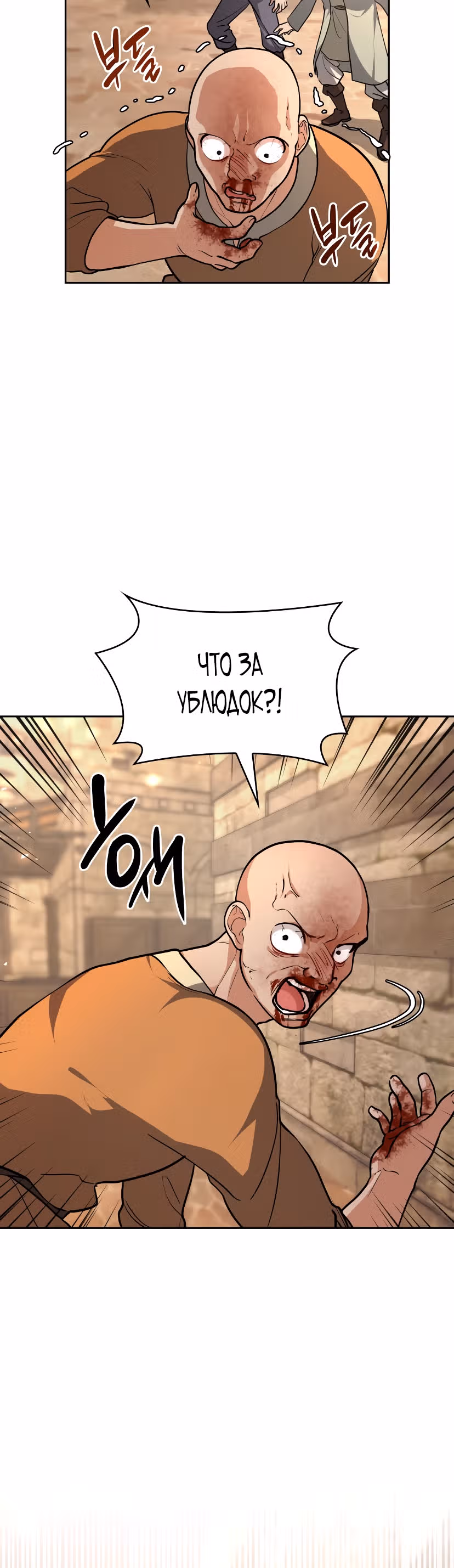 Реджина-Рена: тебе, кого я не могу простить — Том 1 · Глава 1, страница 25