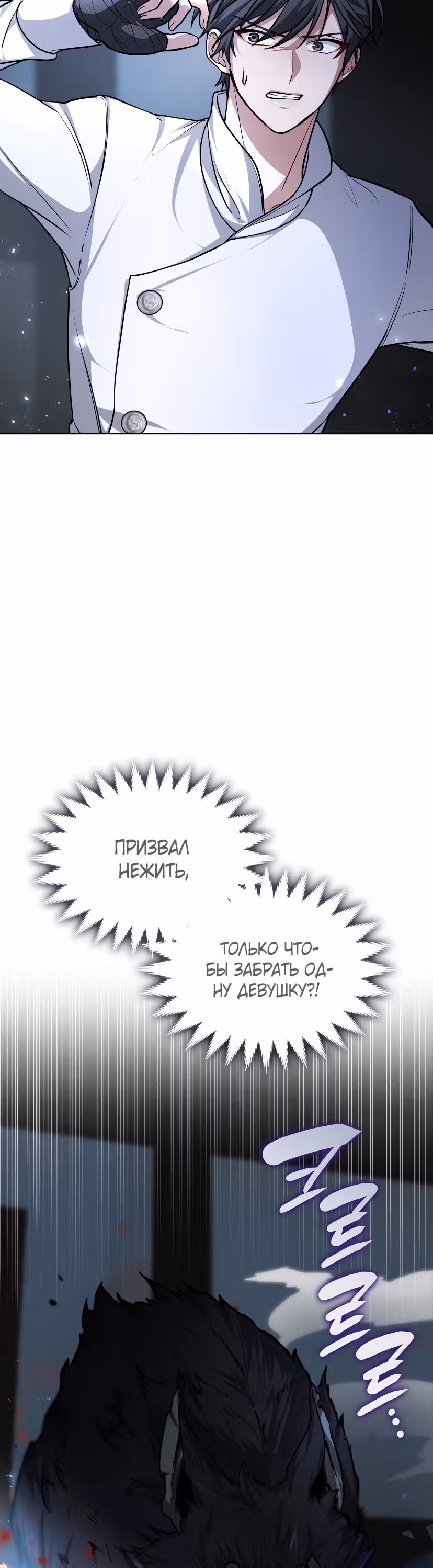 Реджина-Рена: тебе, кого я не могу простить — Том 1 · Глава 1, страница 76