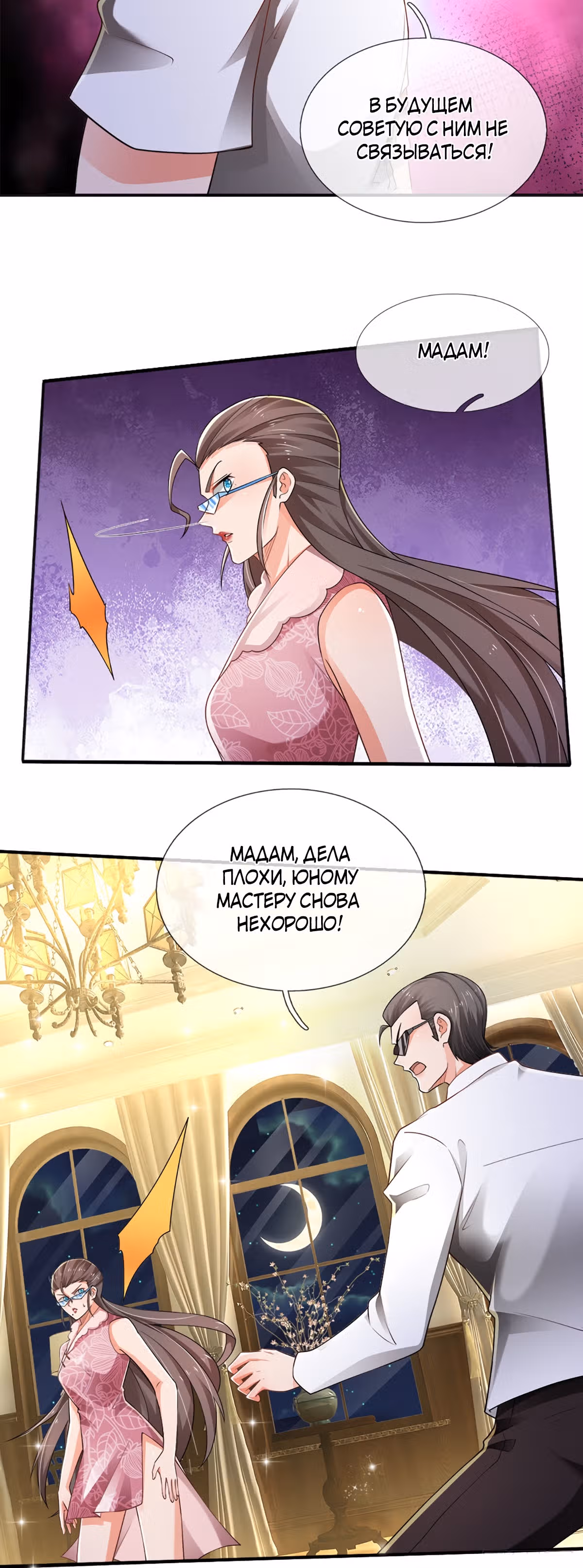 Культивация 100 000 слоев — Том 1 · Глава 47, страница 10