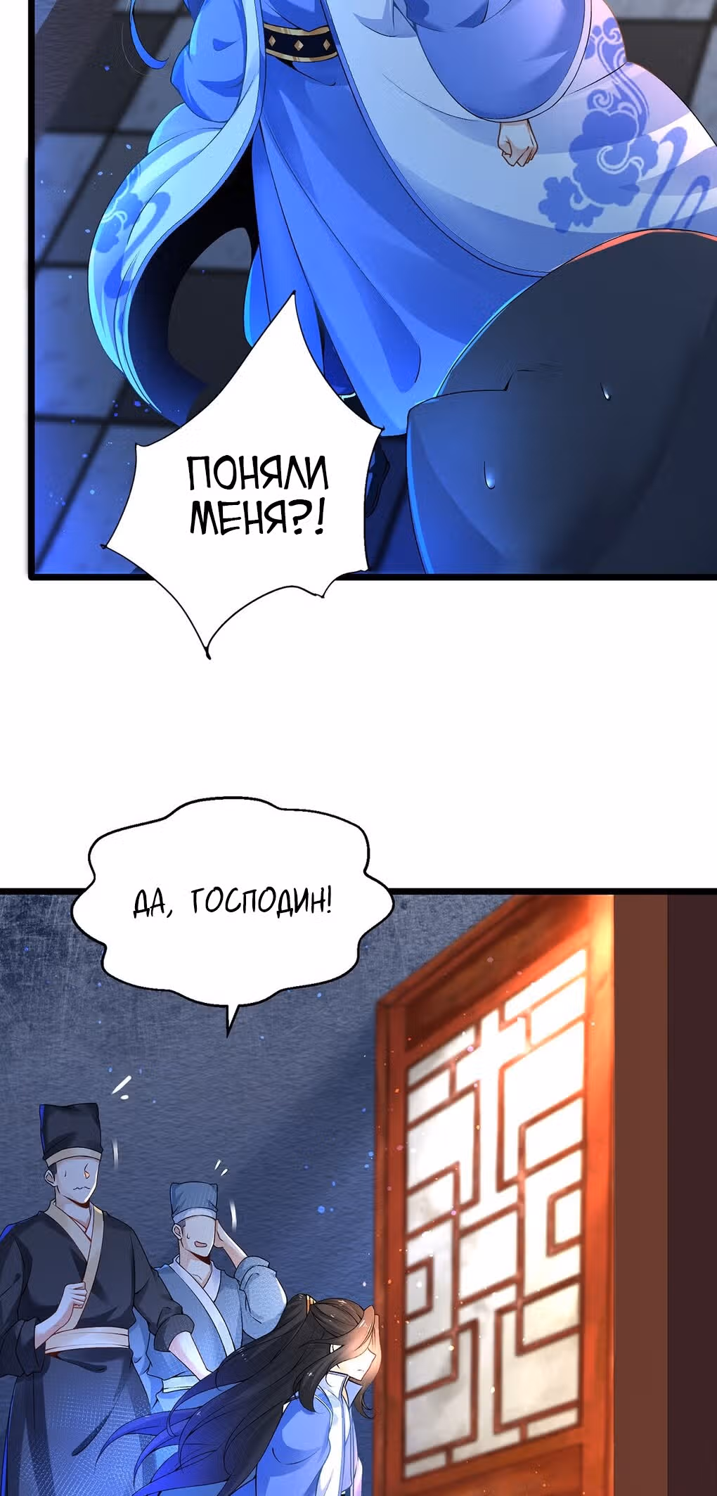 Божественный меч хаоса (Ремейк) — Том 1 · Глава 4, страница 11