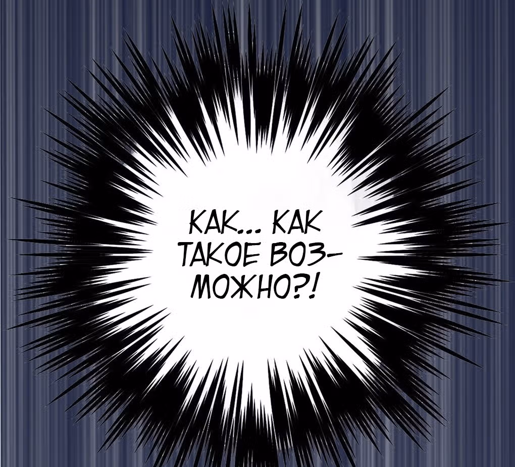 Божественный меч хаоса (Ремейк) — Том 1 · Глава 4, страница 46