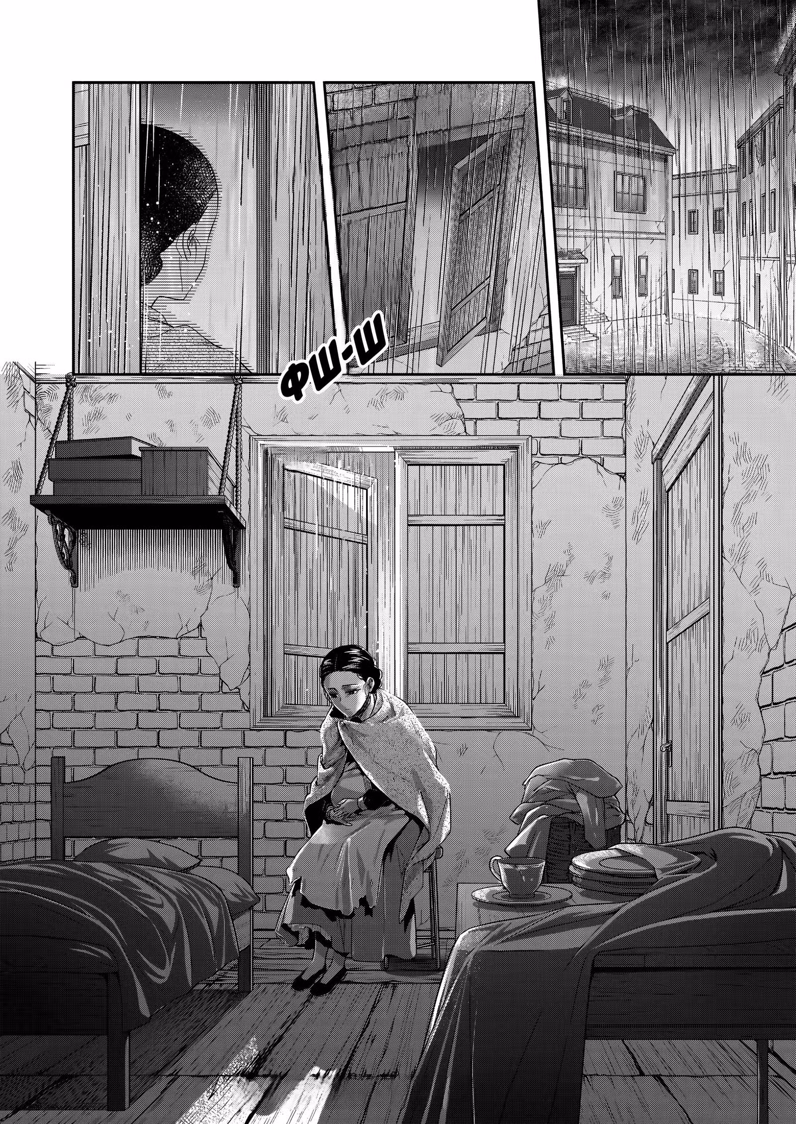 Герцогиня на чердаке — Том 4 · Глава 36, страница 8