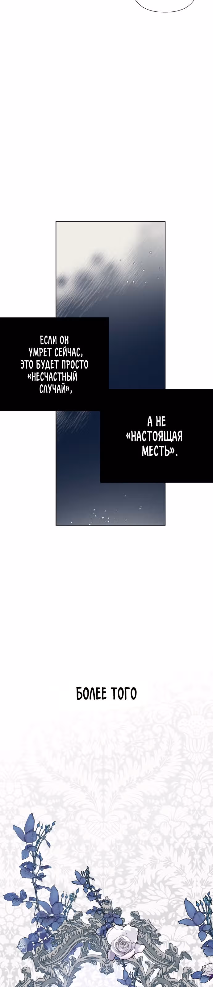 Из рыцаря в леди — Том 1 · Глава 34, страница 9