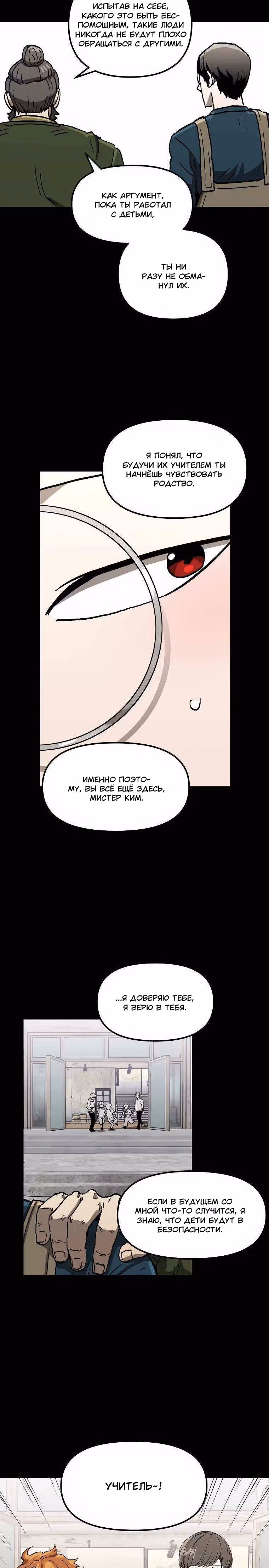Красная нить — Том 1 · Глава 2, страница 17