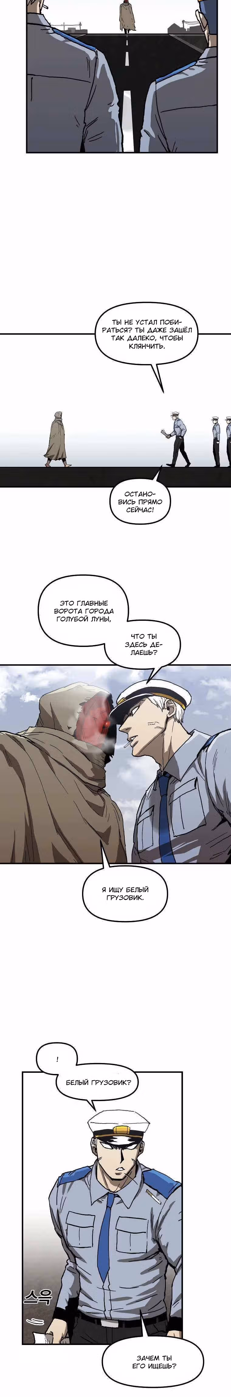 Красная нить — Том 1 · Глава 2, страница 30