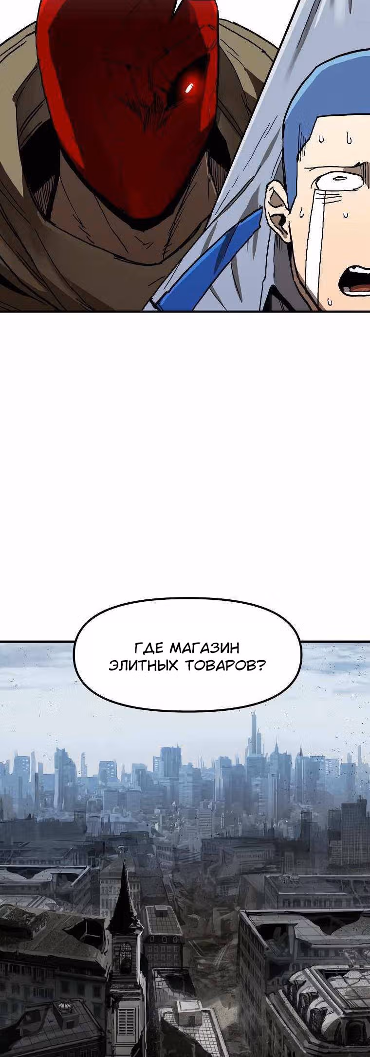 Красная нить — Том 1 · Глава 2, страница 40