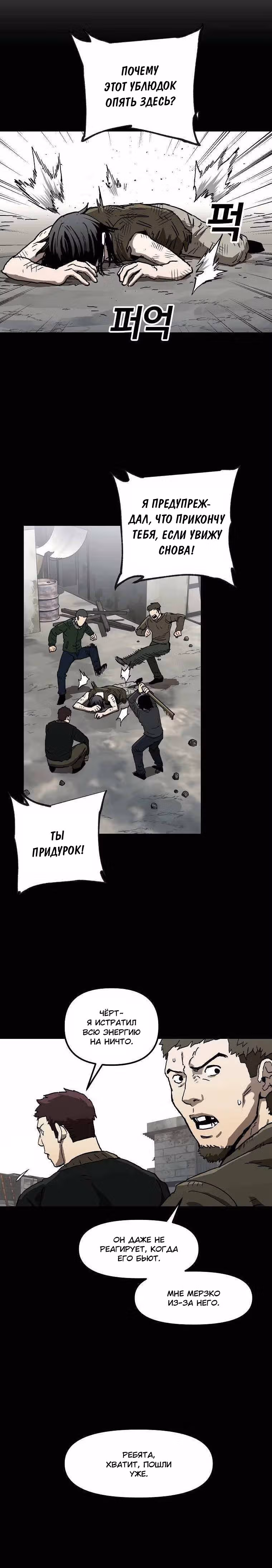 Красная нить — Том 1 · Глава 2, страница 10