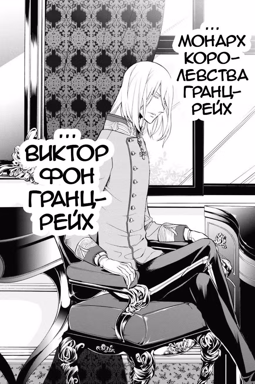 Королевский наставник — Том 2 · Глава 9, страница 9