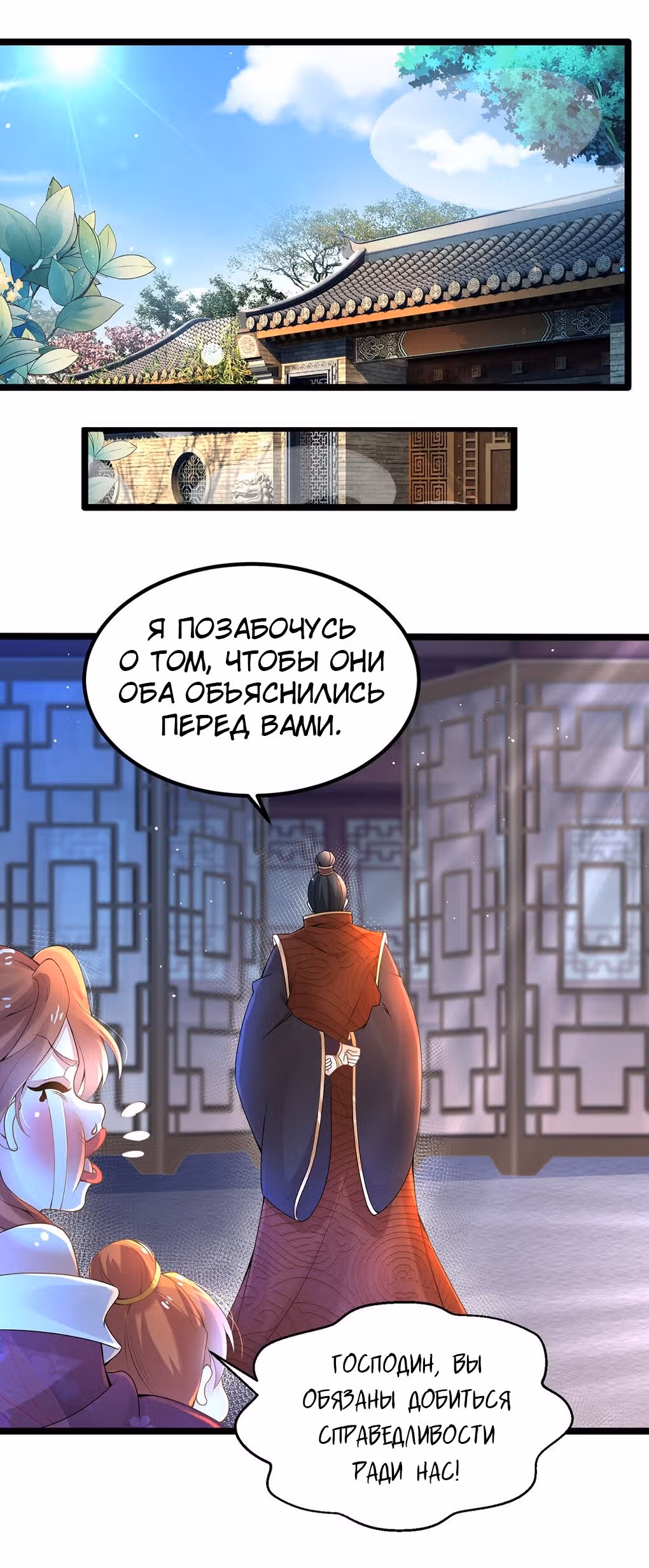 Божественный меч хаоса (Ремейк) — Том 1 · Глава 6, страница 1