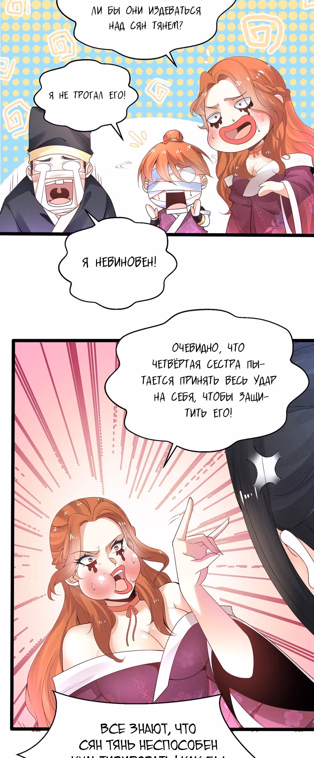 Божественный меч хаоса (Ремейк) — Том 1 · Глава 6, страница 5