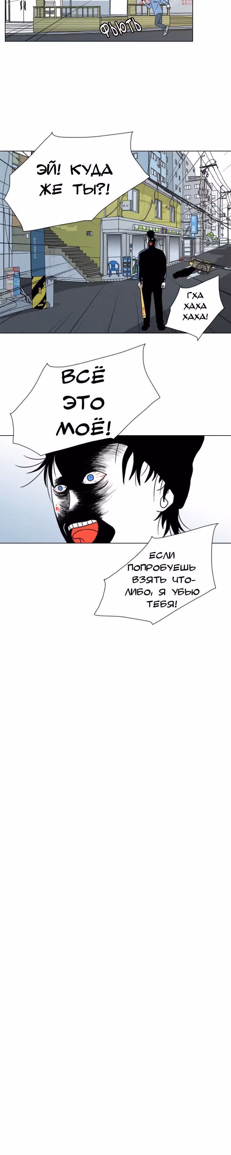 1 Линия Метро — Том 1 · Глава 2, страница 12