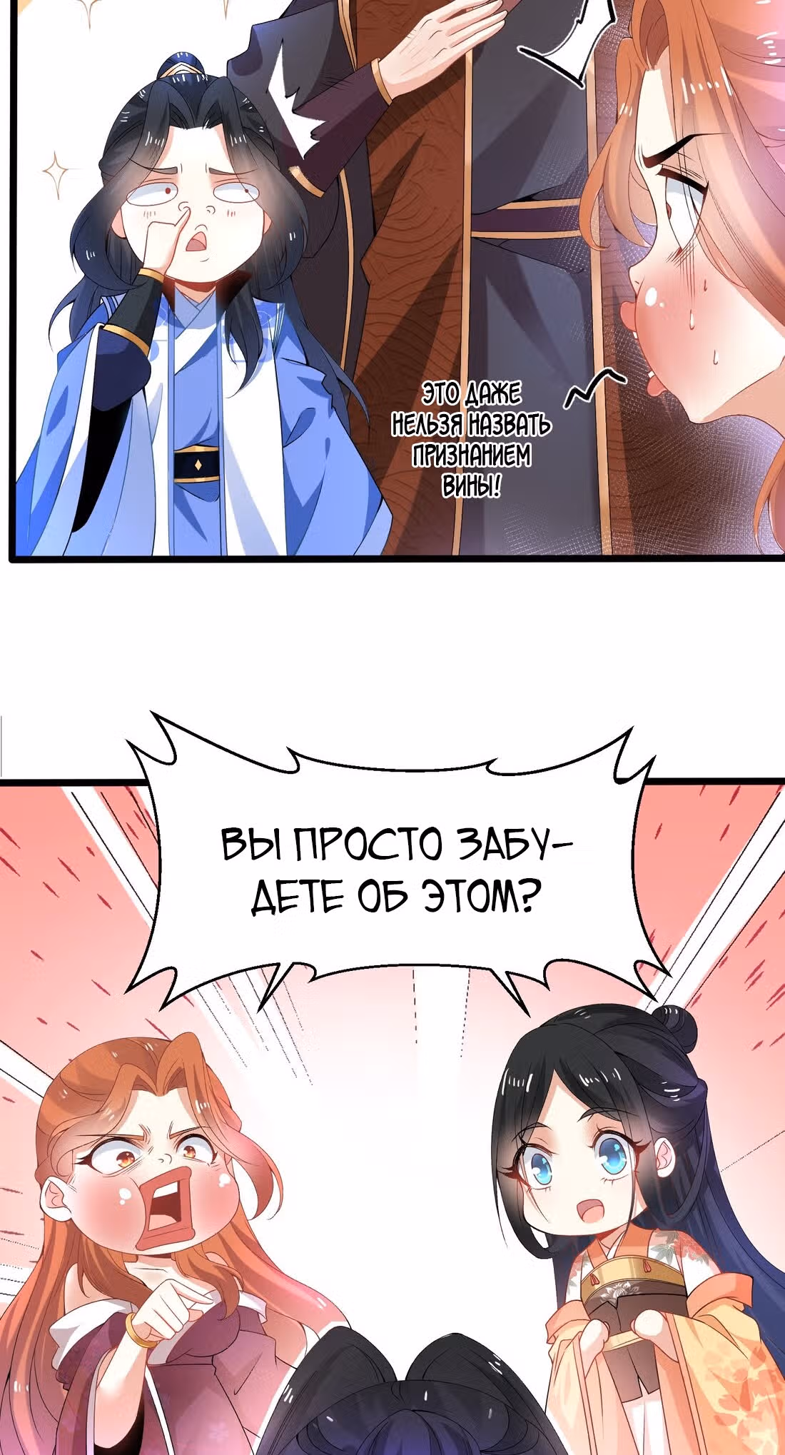 Божественный меч хаоса (Ремейк) — Том 1 · Глава 7, страница 30