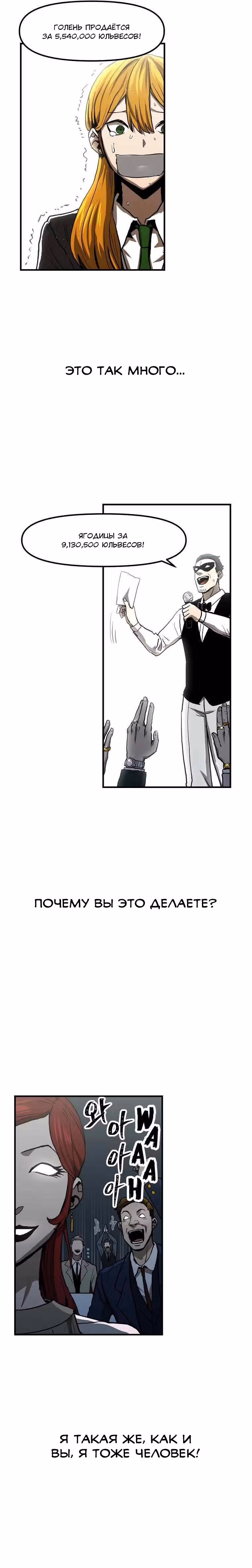 Красная нить — Том 1 · Глава 4, страница 28