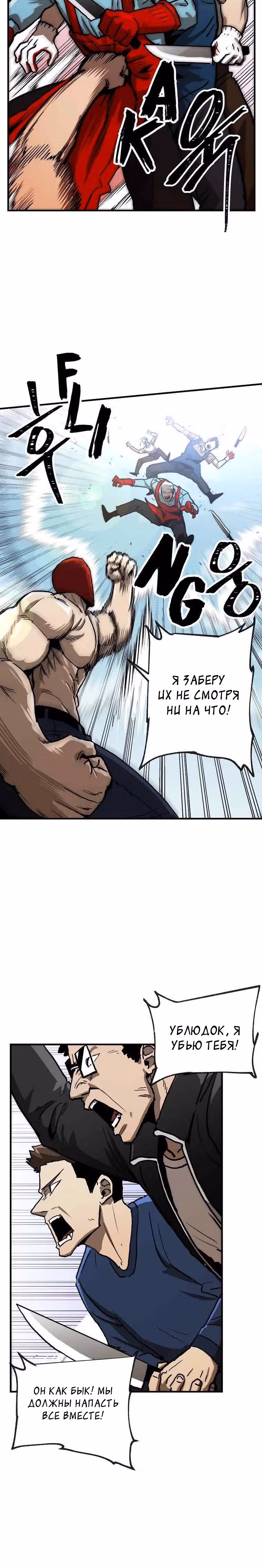 Красная нить — Том 1 · Глава 4, страница 6