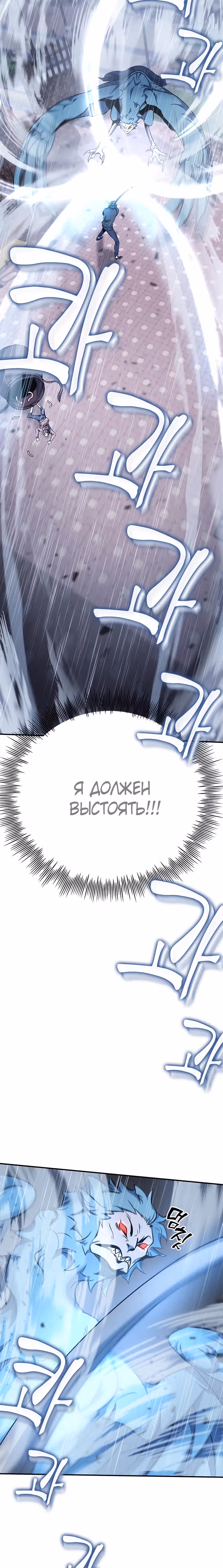 Пожиратель лекарств — Том 1 · Глава 9, страница 20