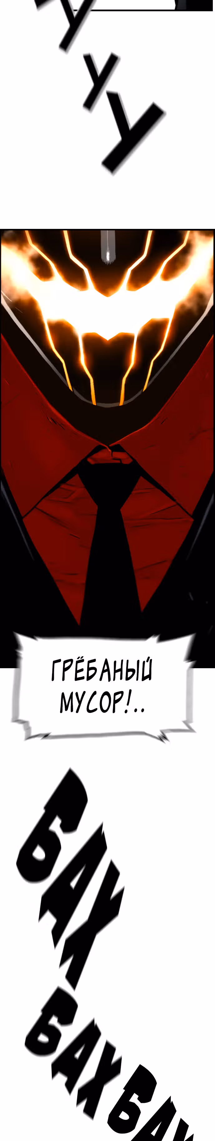 Террорист против Неубиваемого — Том 1 · Глава 9, страница 3