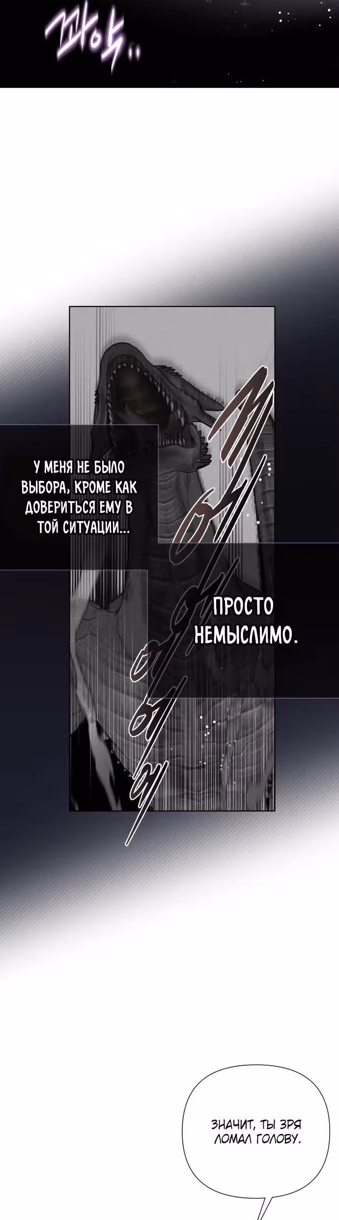 Из рыцаря в леди — Том 1 · Глава 39, страница 35