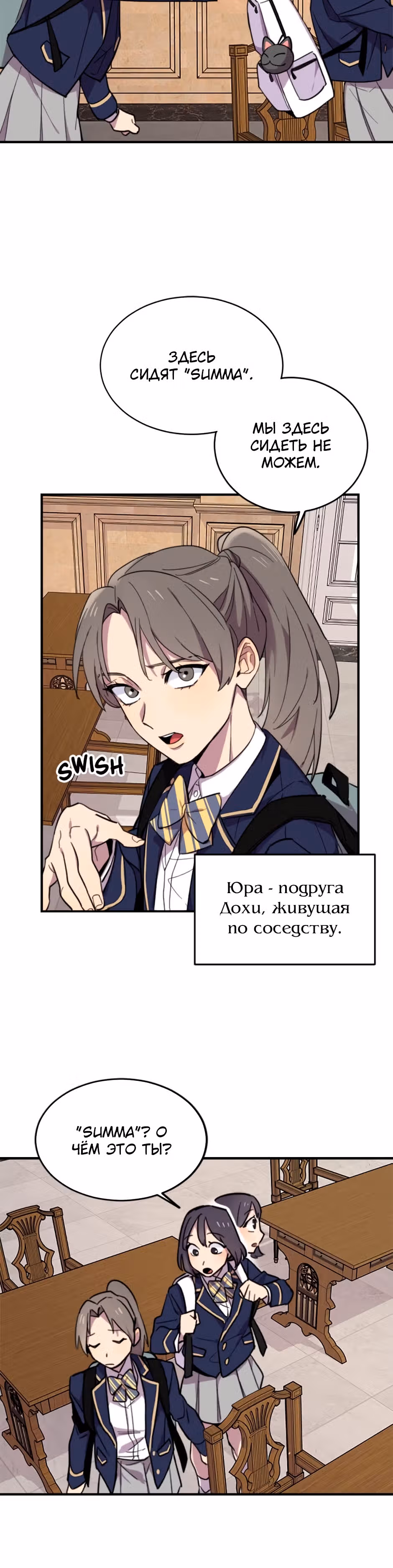 Мне не присуща ваша глупость! — Том 1 · Глава 2, страница 13