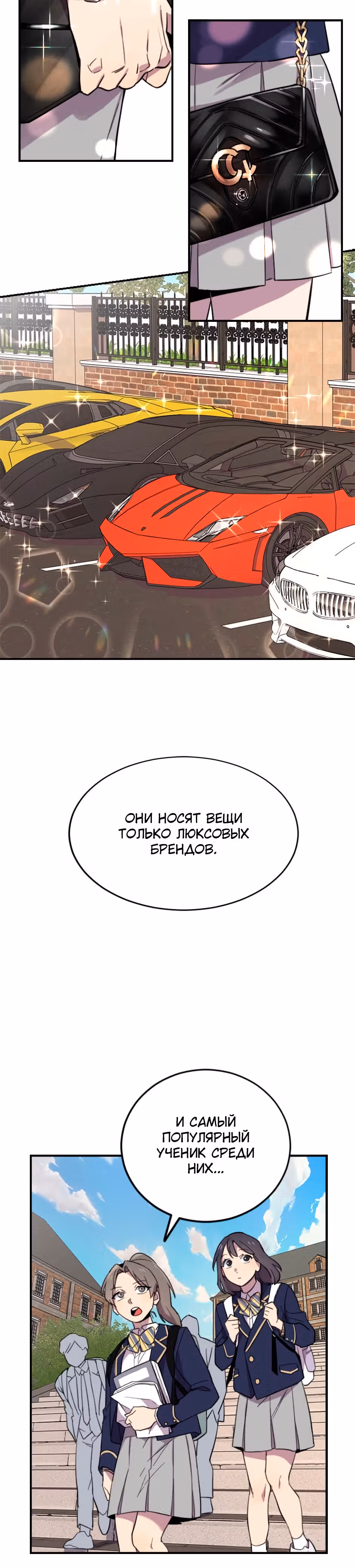 Мне не присуща ваша глупость! — Том 1 · Глава 2, страница 24