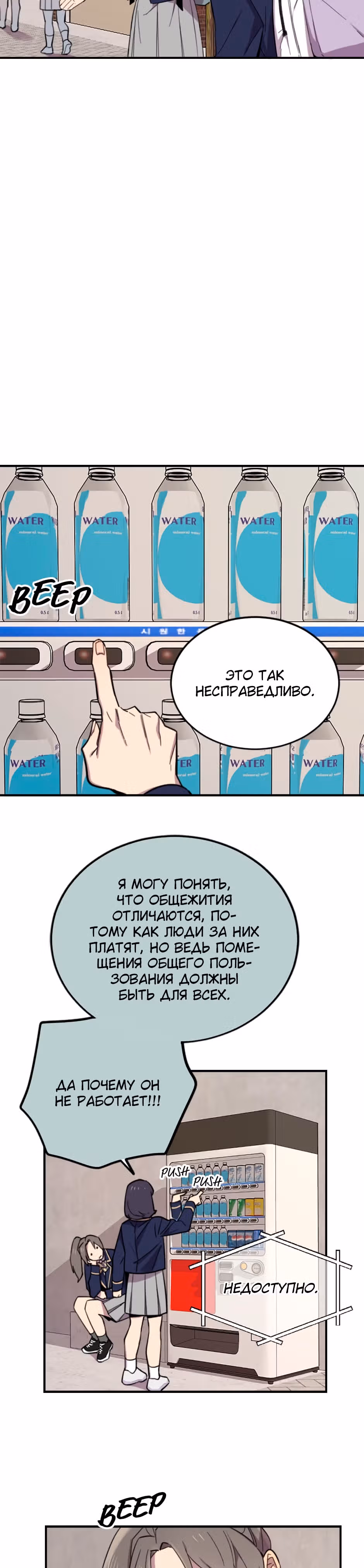 Мне не присуща ваша глупость! — Том 1 · Глава 2, страница 31
