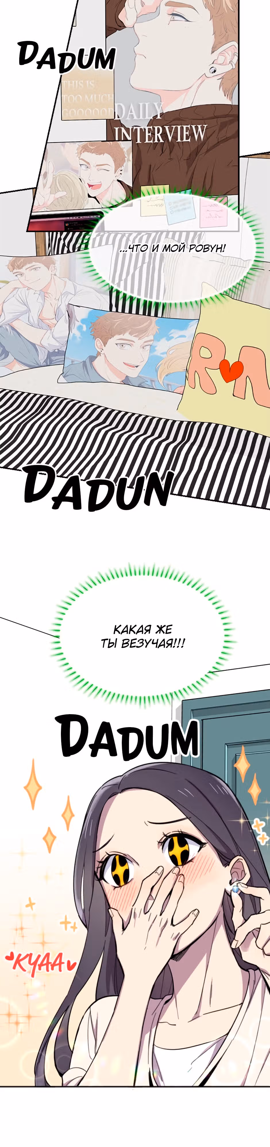 Мне не присуща ваша глупость! — Том 1 · Глава 2, страница 41