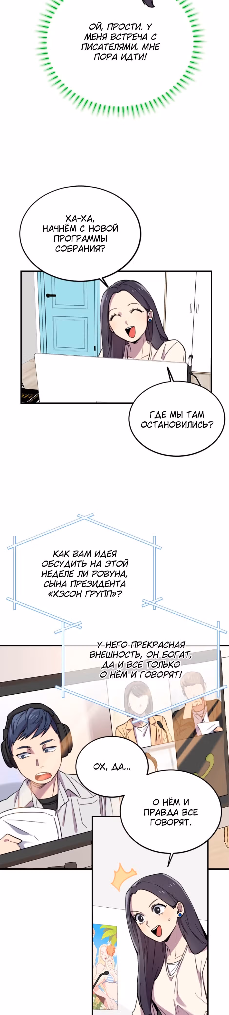 Мне не присуща ваша глупость! — Том 1 · Глава 2, страница 44