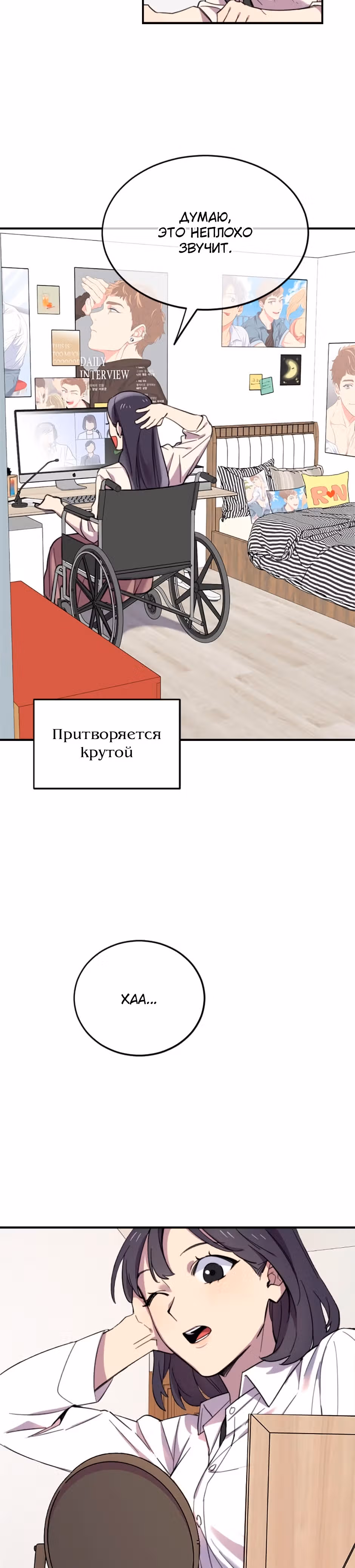 Мне не присуща ваша глупость! — Том 1 · Глава 2, страница 45