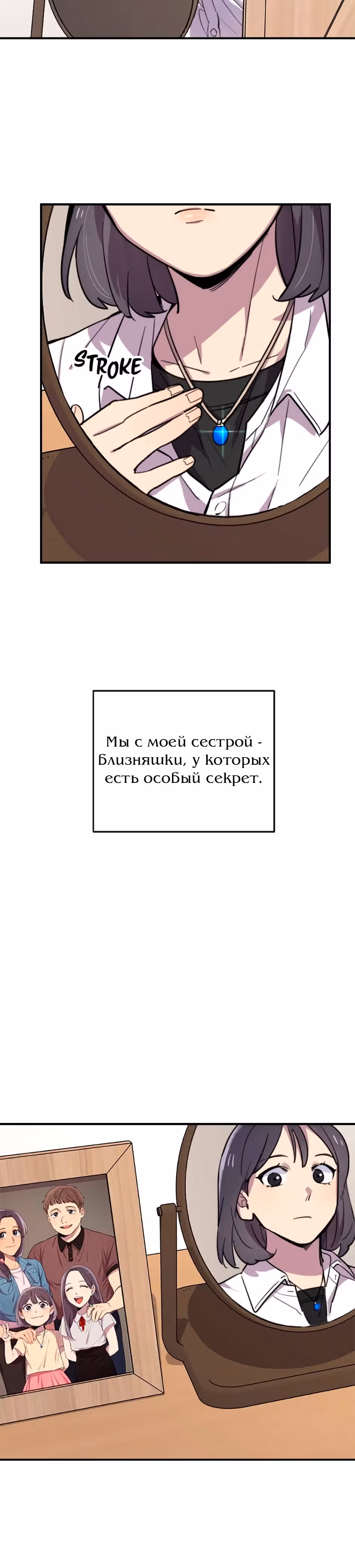 Мне не присуща ваша глупость! — Том 1 · Глава 2, страница 46