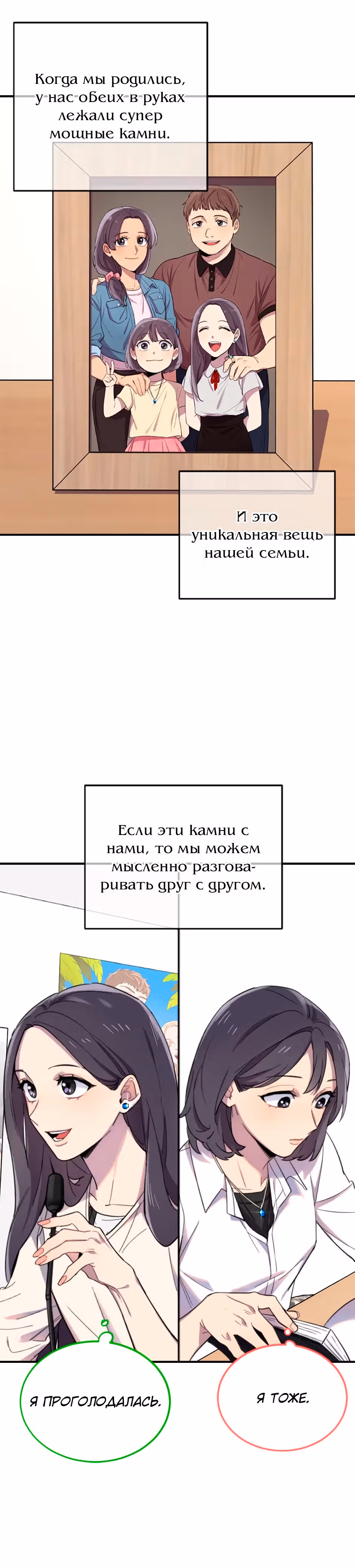 Мне не присуща ваша глупость! — Том 1 · Глава 2, страница 47