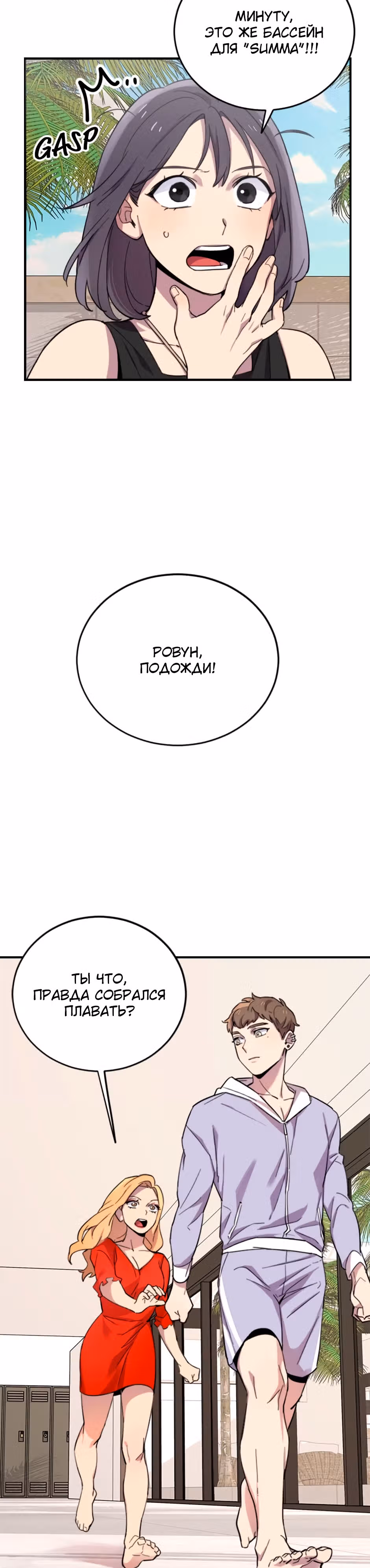 Мне не присуща ваша глупость! — Том 1 · Глава 2, страница 57