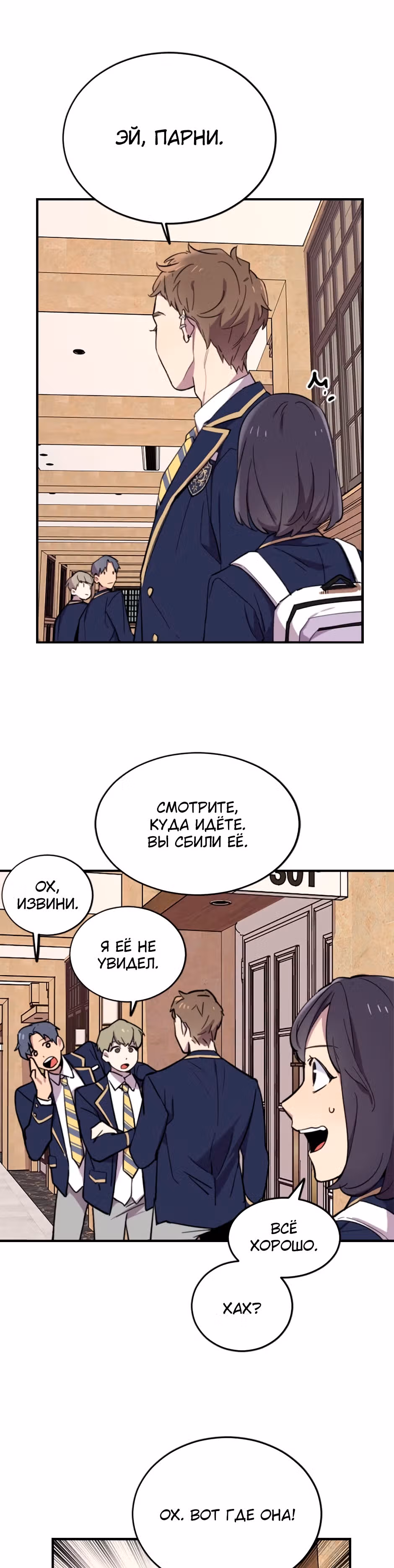Мне не присуща ваша глупость! — Том 1 · Глава 2, страница 9