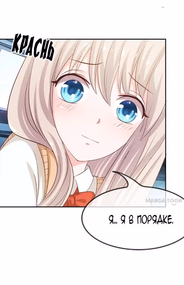 Трёхочковая линия любви — Том 1 · Глава 17, страница 9