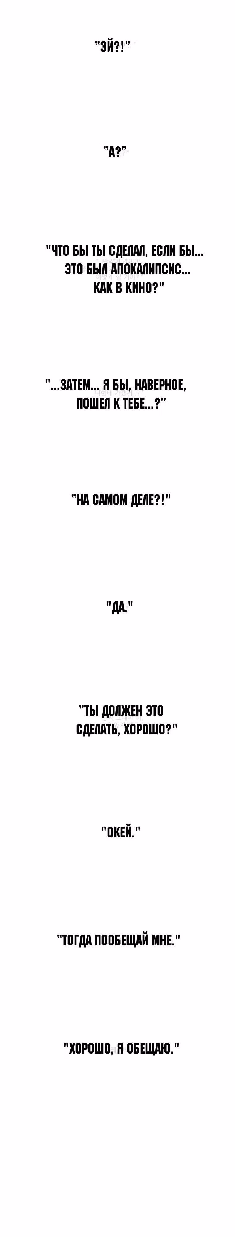 1 Линия Метро — Том 1 · Глава 4, страница 17