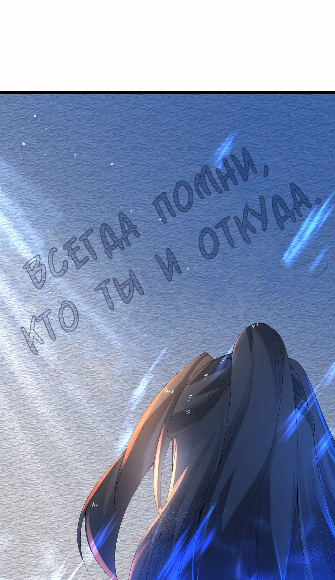Божественный меч хаоса (Ремейк) — Том 1 · Глава 8, страница 33