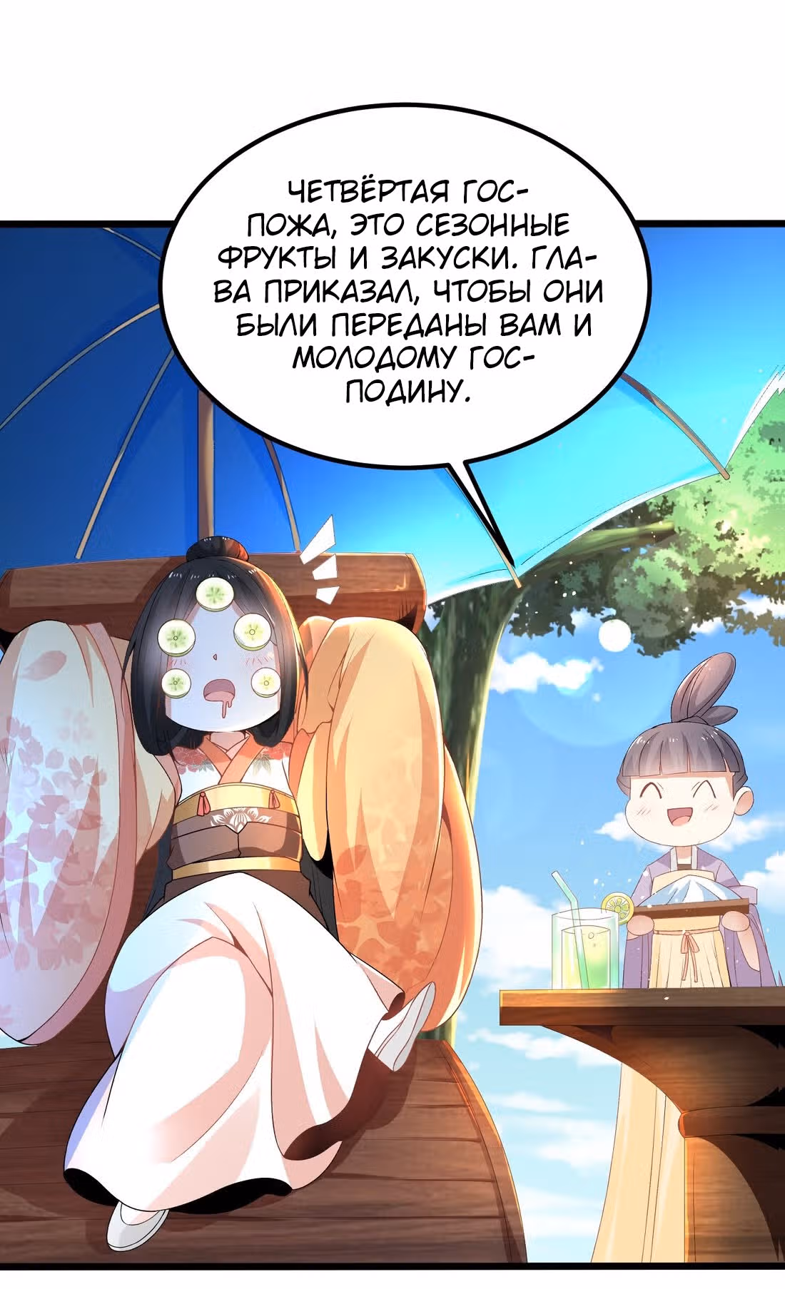 Божественный меч хаоса (Ремейк) — Том 1 · Глава 8, страница 8