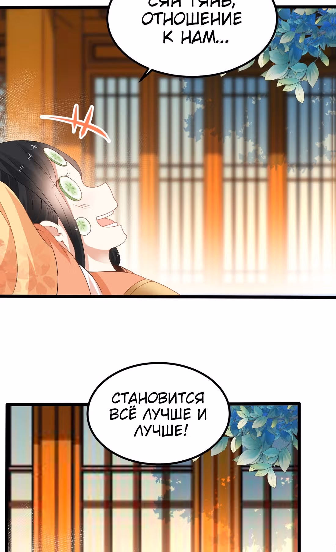 Божественный меч хаоса (Ремейк) — Том 1 · Глава 8, страница 10