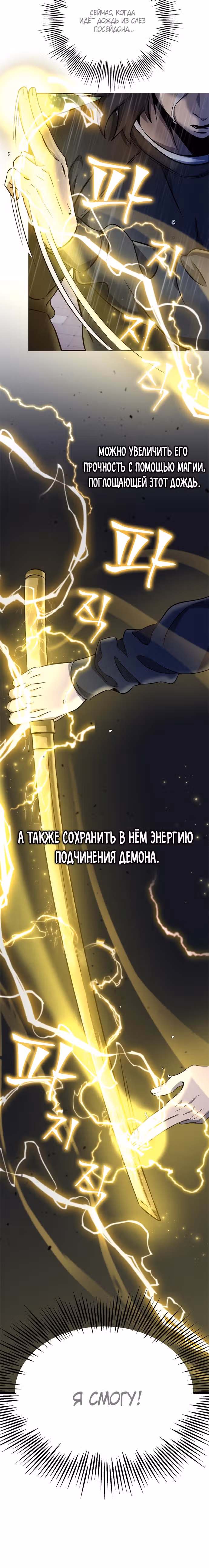 Пожиратель лекарств — Том 1 · Глава 10, страница 4