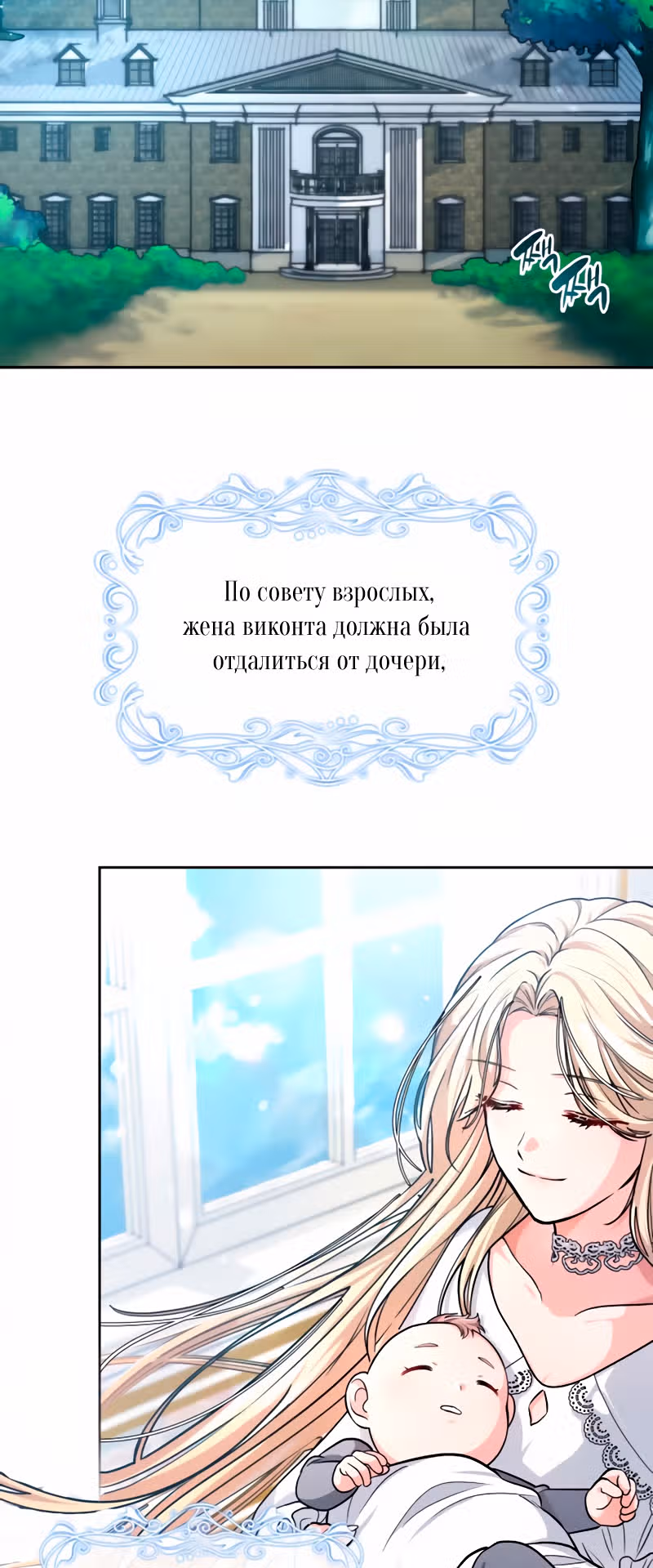Реджина-Рена: тебе, кого я не могу простить — Том 1 · Глава 3, страница 2