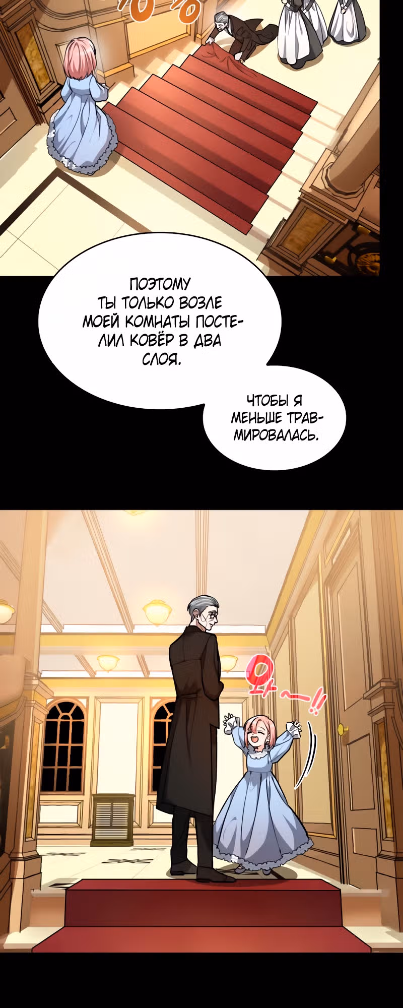 Реджина-Рена: тебе, кого я не могу простить — Том 1 · Глава 3, страница 56