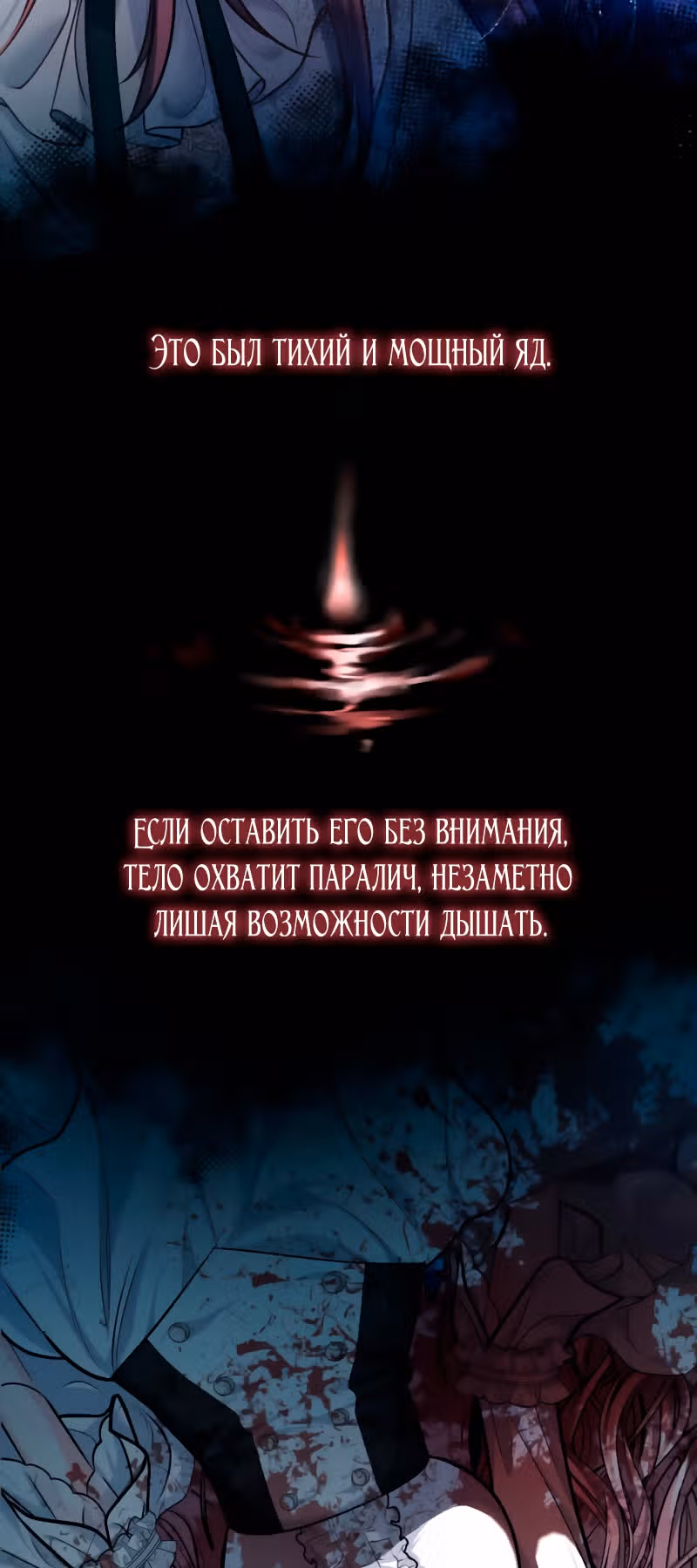 Реджина-Рена: тебе, кого я не могу простить — Том 1 · Глава 3, страница 84