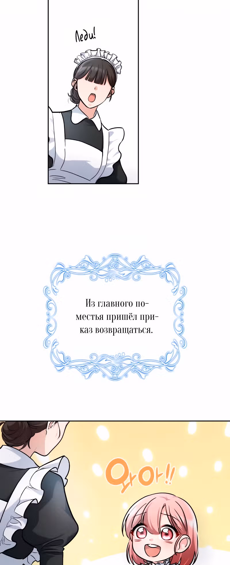 Реджина-Рена: тебе, кого я не могу простить — Том 1 · Глава 3, страница 10