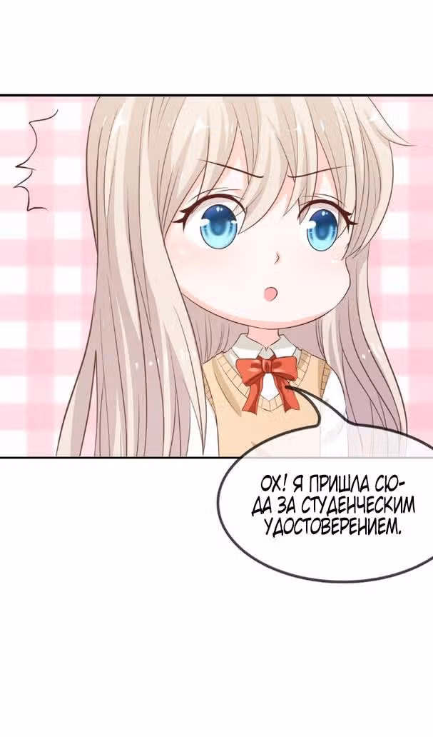 Трёхочковая линия любви — Том 1 · Глава 18, страница 6