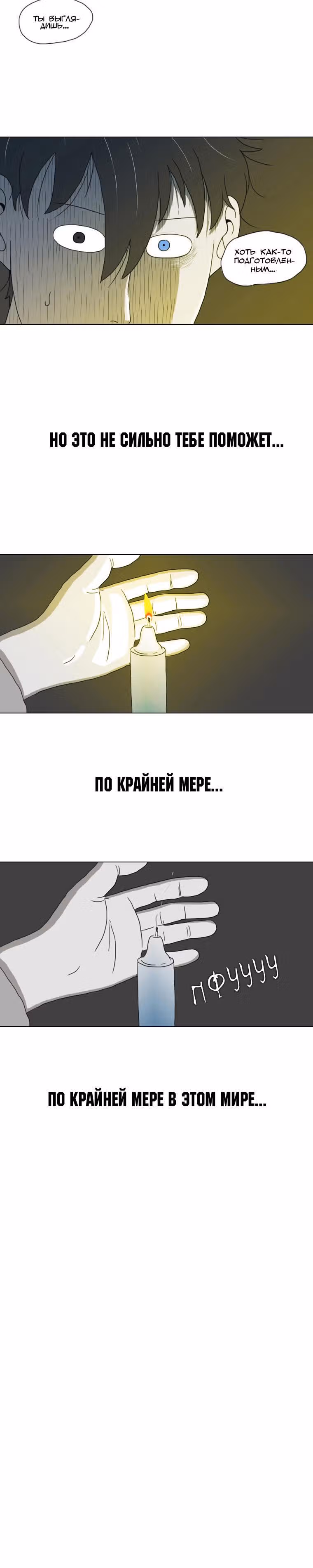 1 Линия Метро — Том 1 · Глава 5, страница 11