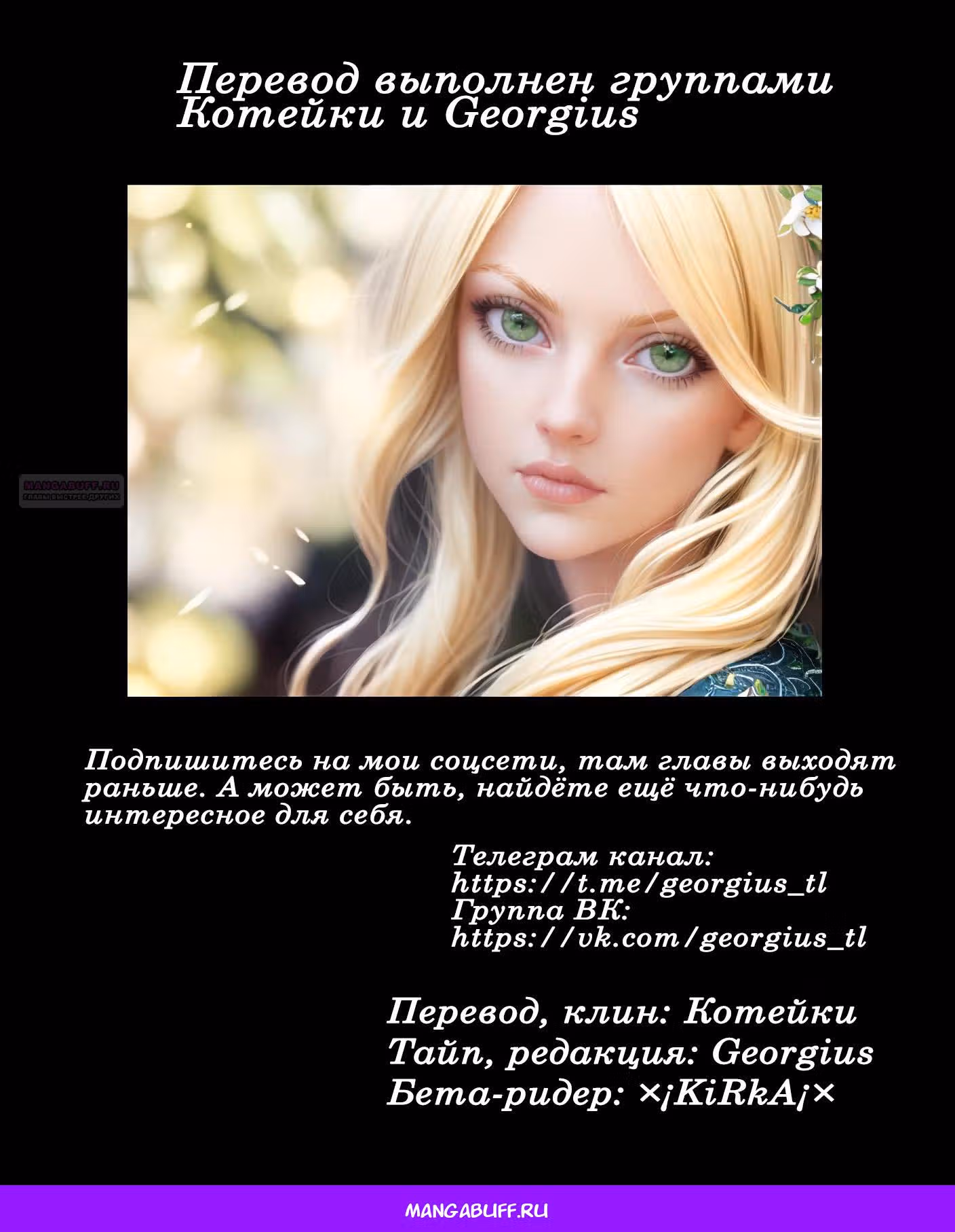 Герцогиня на чердаке — Том 4 · Глава 26, страница 27
