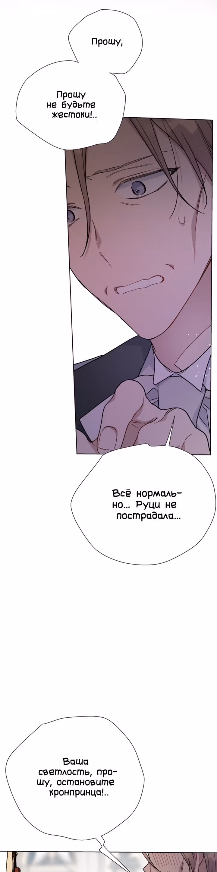 Из рыцаря в леди — Том 1 · Глава 41, страница 42