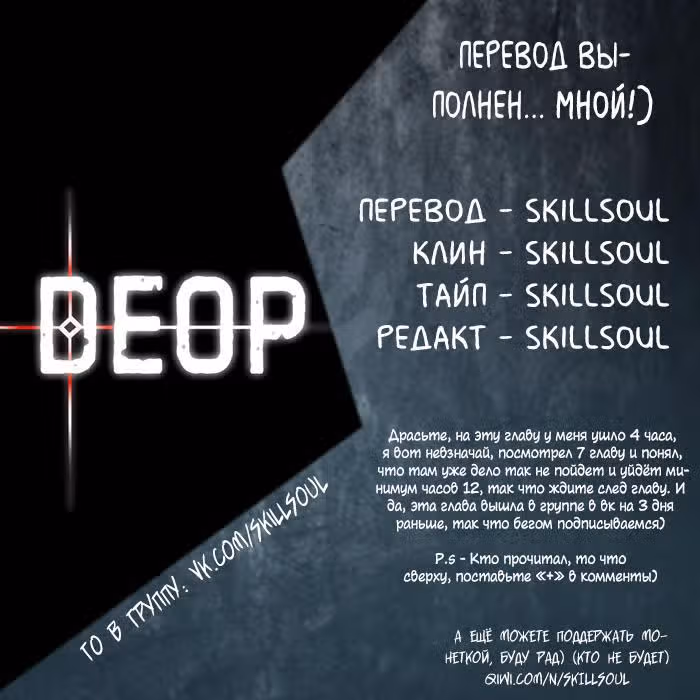 Деор — Том 1 · Глава 6, страница 17