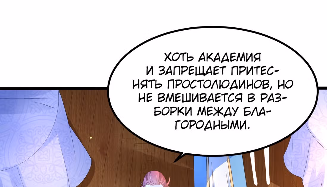 Божественный меч хаоса (Ремейк) — Том 1 · Глава 9, страница 21